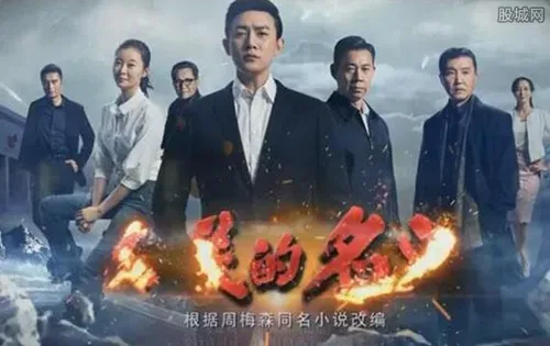 反腐剧删减剧情曝光 达康书记续集或黑化