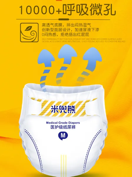 米兜熊纸尿裤质量好吗