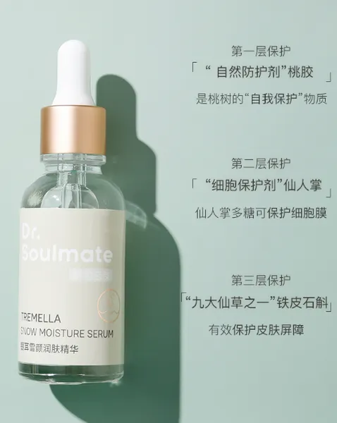 Dr.Soulmate肌初密友精华好用吗
