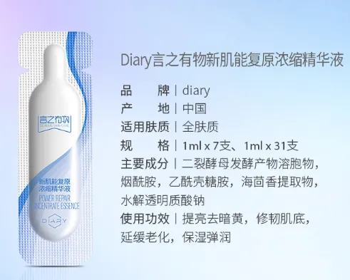 言之有物熬夜精华好用吗