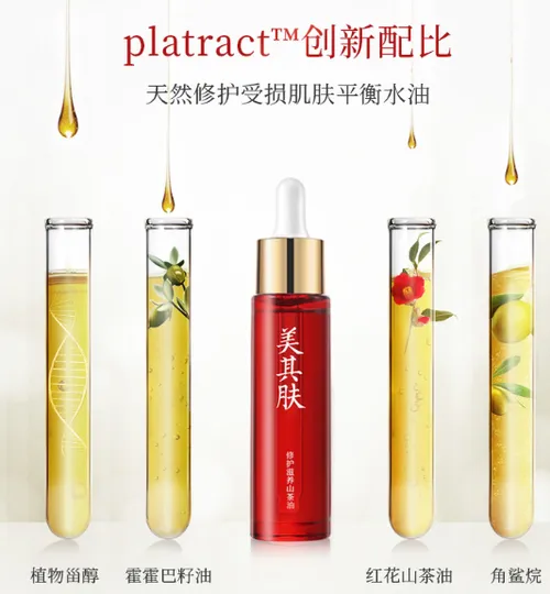 美其肤山茶油好用吗