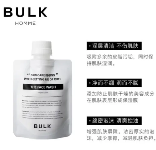 bulk homme本客洁面乳好用吗