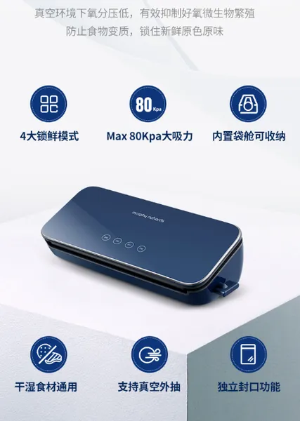 摩飞真空封口机怎么样