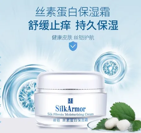 丝铠丝素蛋白保湿霜功效