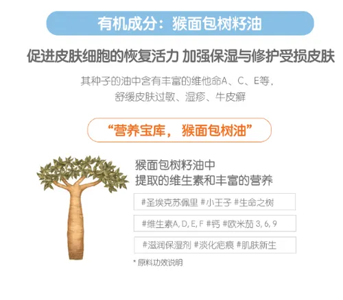 orgabon欧佳本营养膏怎么样
