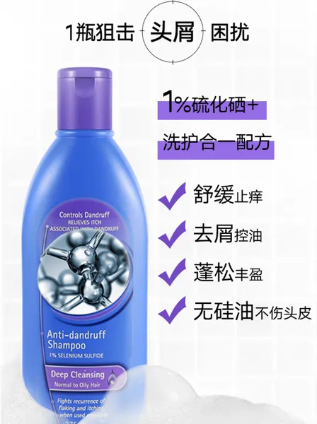SELSUN紫瓶控油洗发水好用吗
