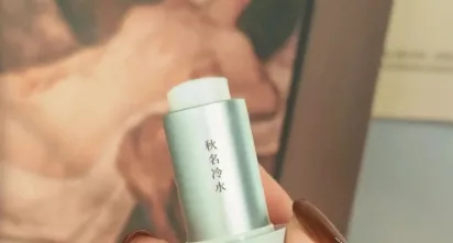 无妨香膏好用吗