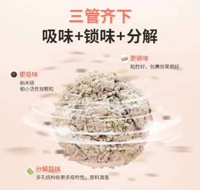 怡亲混合猫砂好不好