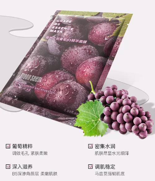 极地之悦水果面膜怎么样