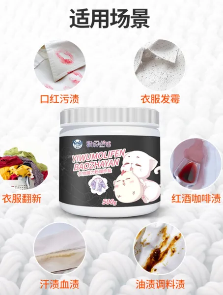 瑞亿爆炸盐怎么用