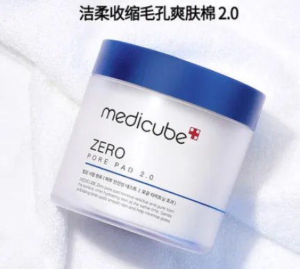 medicube洁柔爽肤棉怎么样