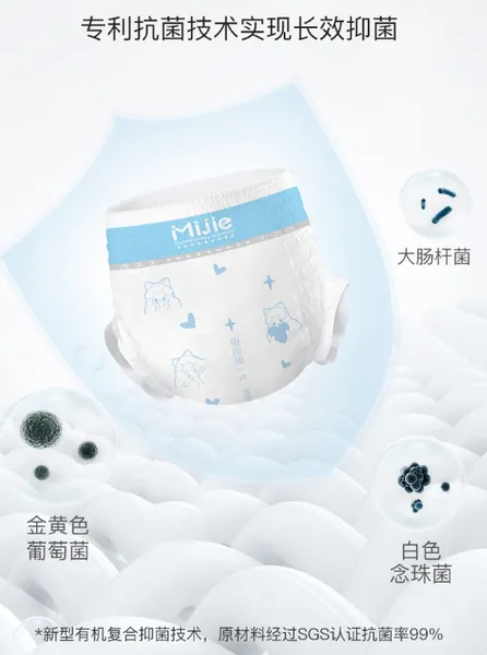 咪洁拉拉裤怎么样