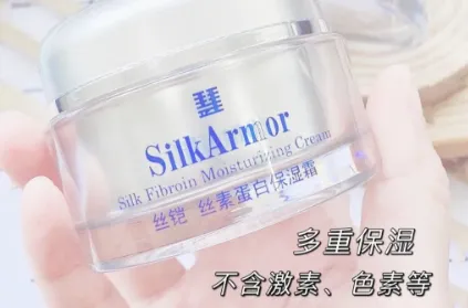 丝铠丝素蛋白保湿霜怎么样