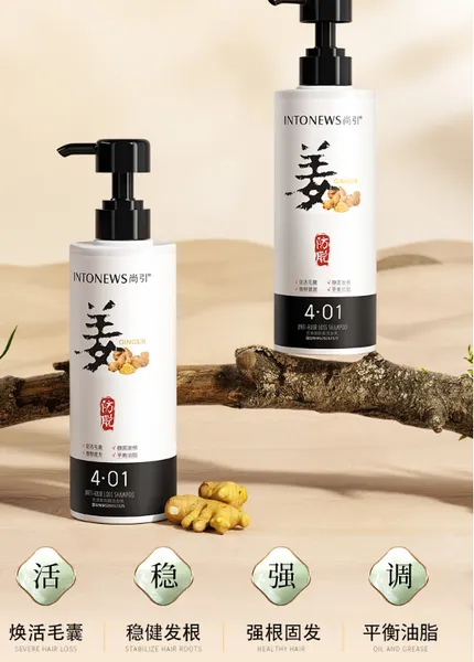 尚引生姜防脱洗发水有用吗