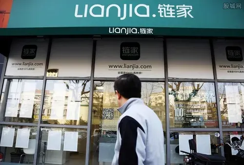 上海链家回应下架万套二手房源 具体原因是什么？