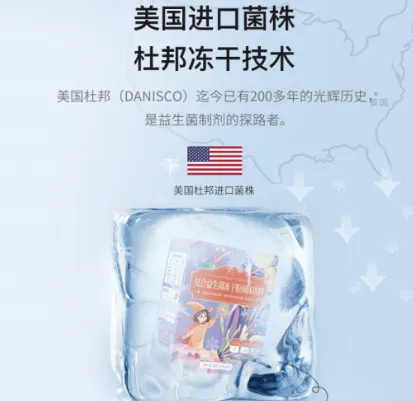人之初益生菌好不好