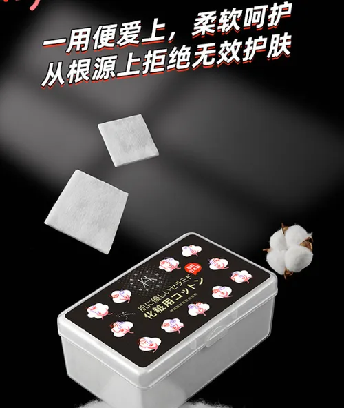 时物初见化妆棉怎么样