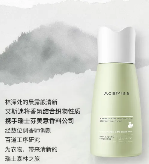 acemiss留香珠好用吗