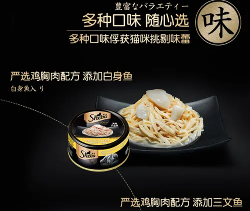 希宝猫罐头有诱食剂吗
