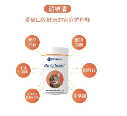 宠物洁牙粉哪个牌子好