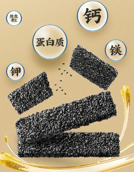 黄老五黑芝麻条怎么样
