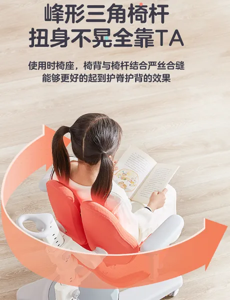 护童学习椅好不好