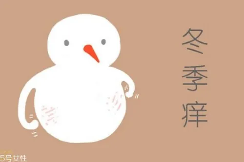 冬季瘙痒症多久才会好 治疗皮肤瘙痒的小