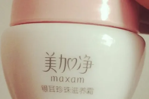 美加净银耳滋养珍珠霜能美白吗 也许有效