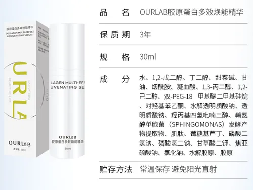 OURLAB精华值得入手吗