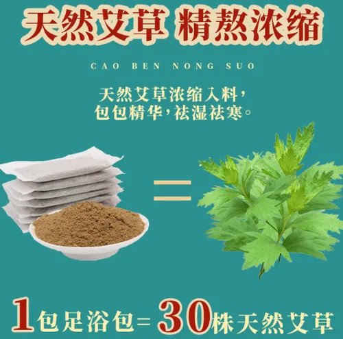 睽度艾草足浴包怎么样