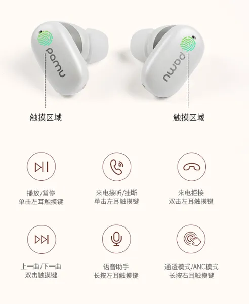 派美特降噪耳机好不好