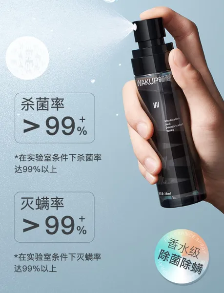畅醒喷雾怎么样