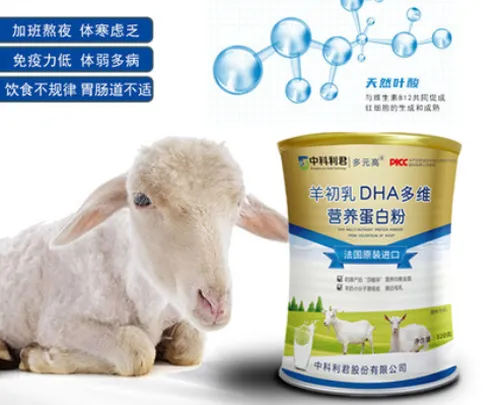 中科利君羊初乳DHA多维营养蛋白粉好喝吗