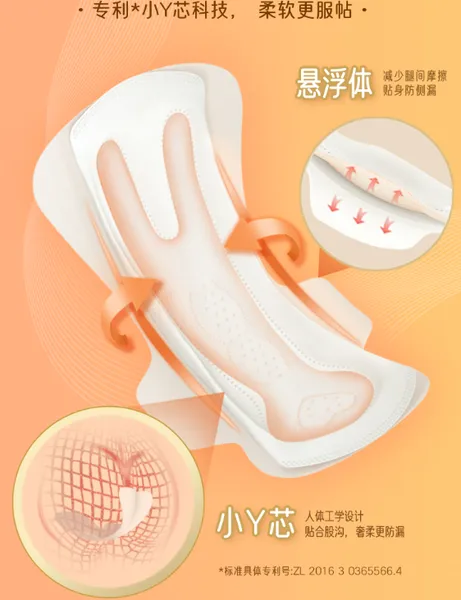 自由点卫生巾怎么样