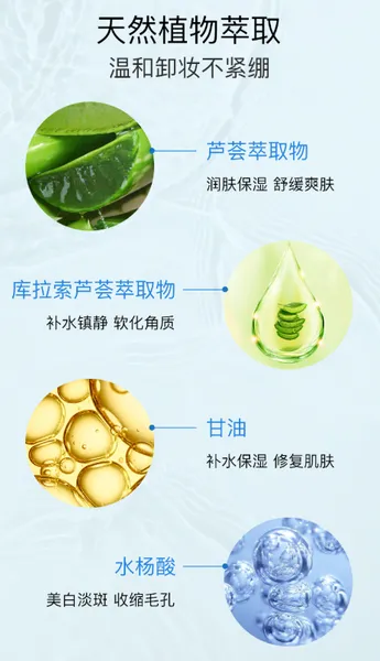 MARCELLE胶束免洗卸妆水敏感肌能用吗