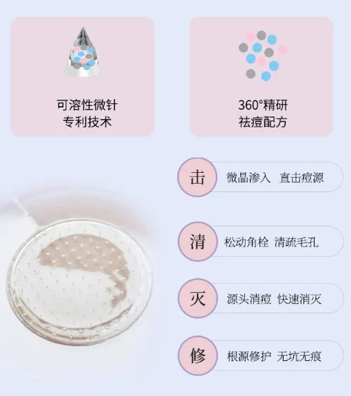 VAV微针痘痘贴有用吗