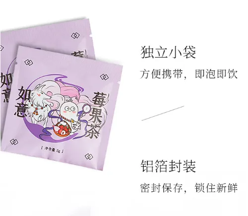 茶小空如意莓果茶怎么样