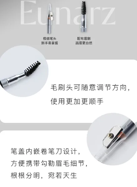 Eunarz又姿木质素描眉笔怎么样