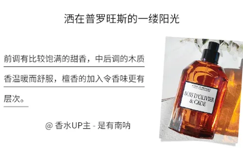 法国jep香水怎么样