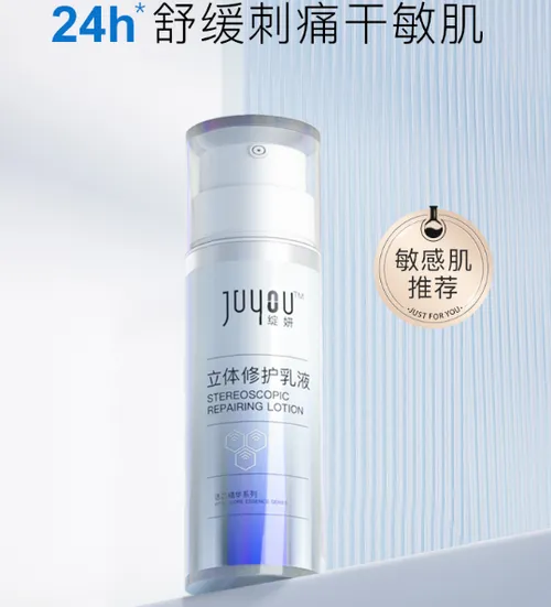 绽妍安芯精华成分有哪些