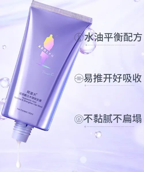 阿道夫发膜怎么用对头发好