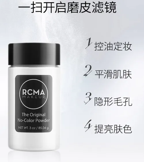 RCMA胡椒散粉孕妇能用吗