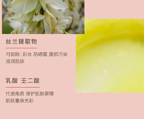 True Botanicals洁面膏怎么样
