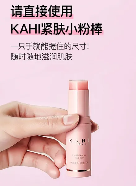 KAHI小粉棒使用方法