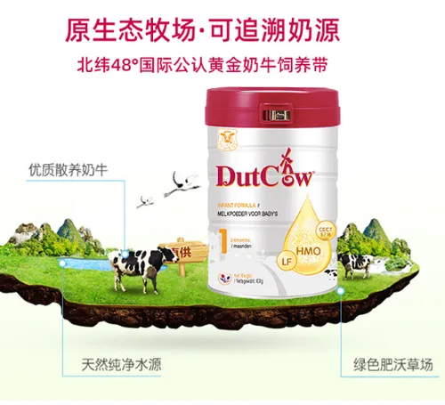 DutchCow荷兰乳牛奶粉好不好