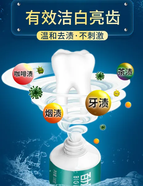 百力巨人小苏打牙膏好吗