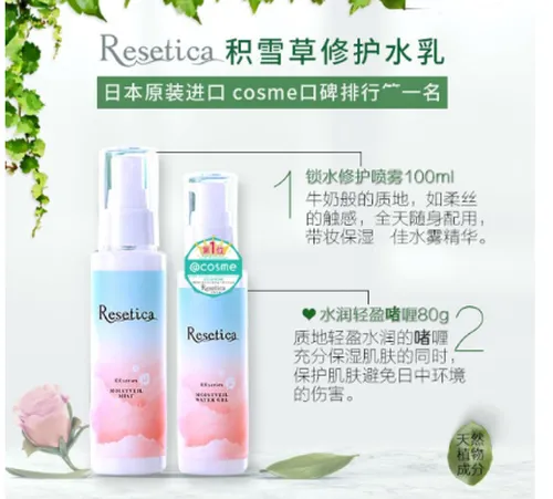 Resetica护肤品怎么样