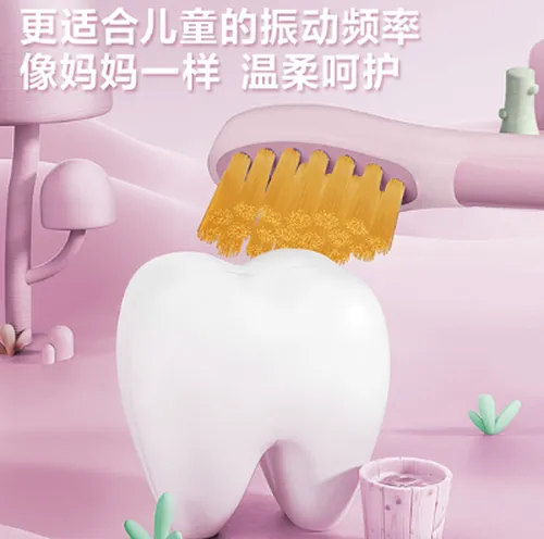 飞科儿童电动牙刷怎么样