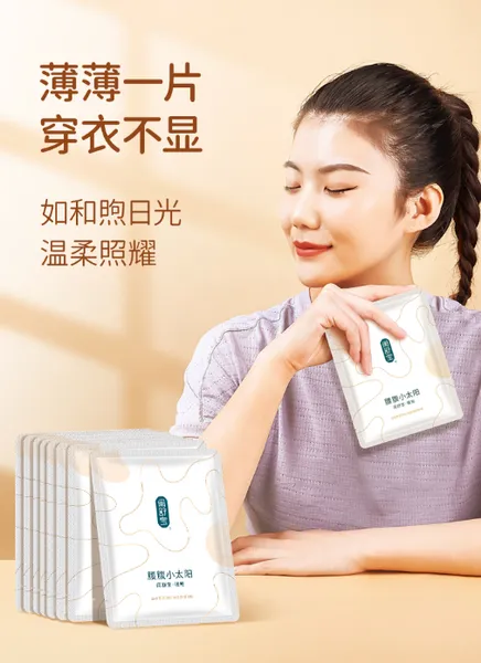 闺舒宝腰腹小太阳暖贴怎么样
