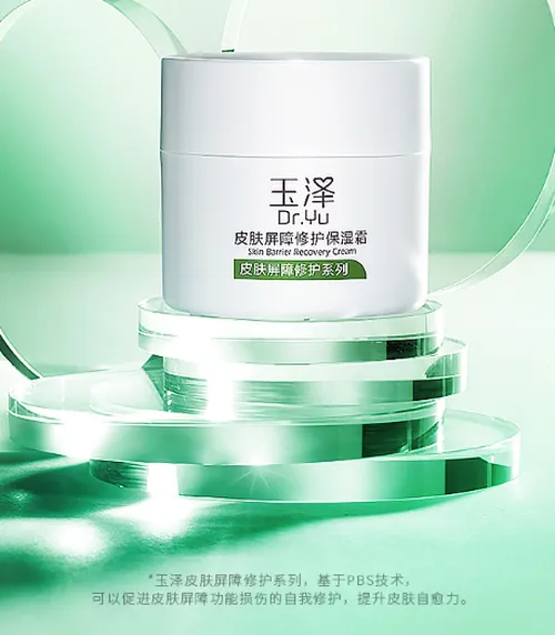 玉泽护肤品怎么样